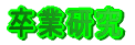 ���ƌ���