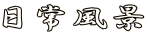 핗i