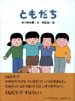 玉川大学出版部の本 玉川大学出版部の本