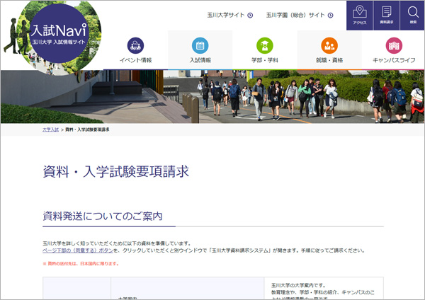 募集要項
