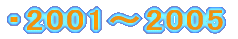 E2001`2005