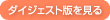 �_�C�W�F�X�g�ł�����
