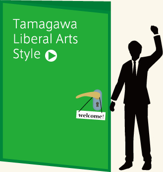 Tamagawa Liberal Arts Style