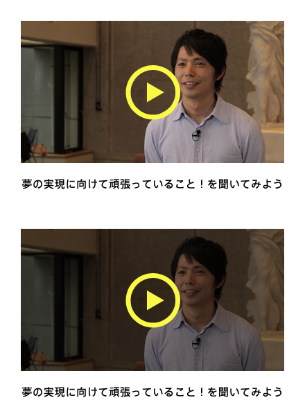 夢の実現に向けて頑張っていること！を聞いてみよう