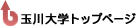 �ʐ��w�g�b�v�y�[�W