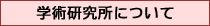 �w�p�������ɂ���