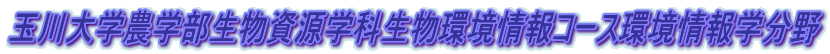 �ʐ��w�_�w�����������w�Ȑ��������R�[�X�����w����