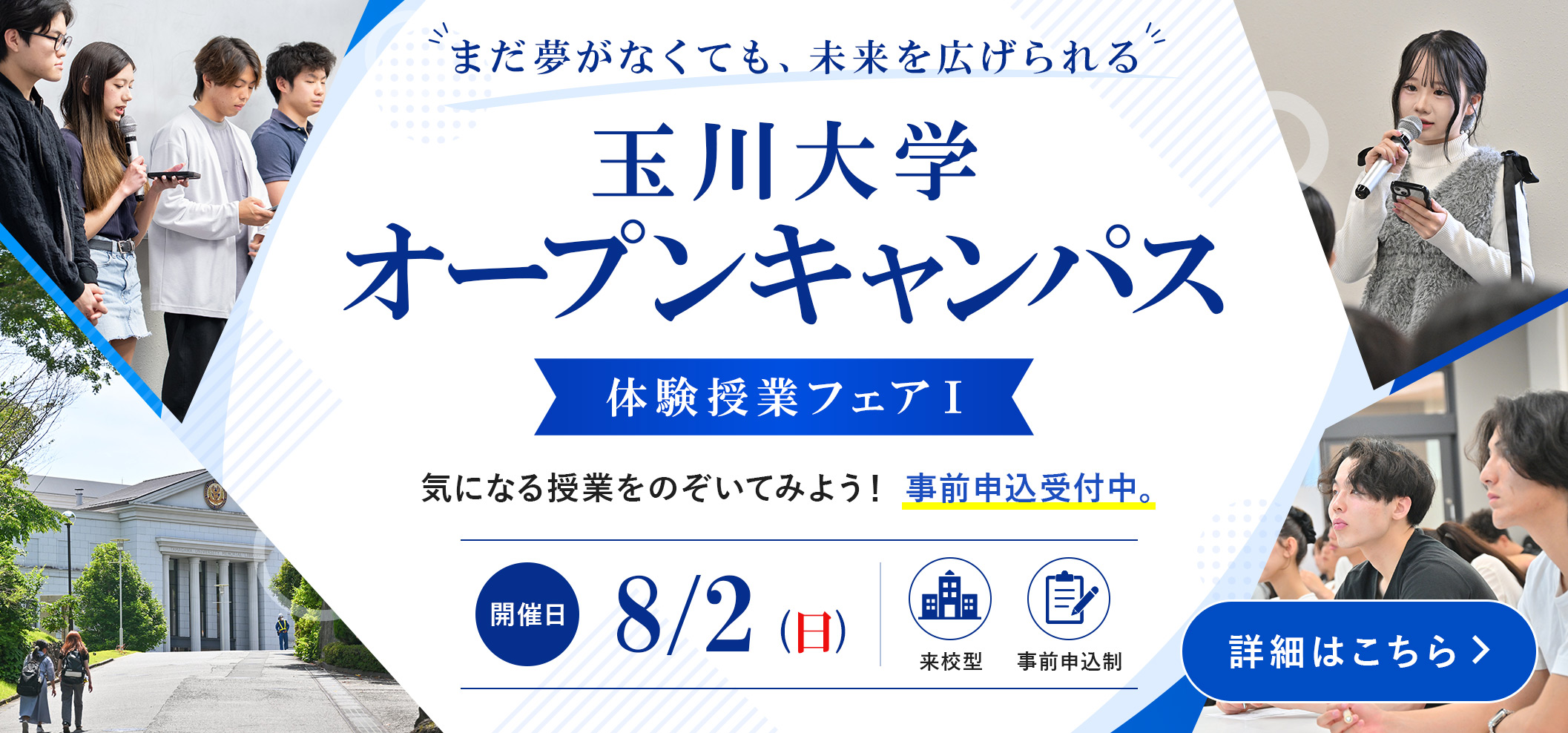 経営学部特設サイト 受験生向け学部紹介サイト