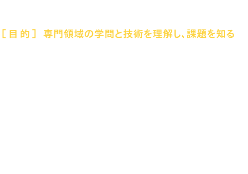 学習システム 3学修