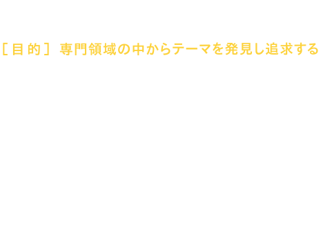 学習システム 4学修