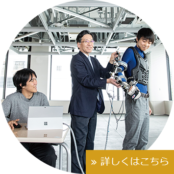 エンジニアリングデザイン学科 玉川大学工学部
