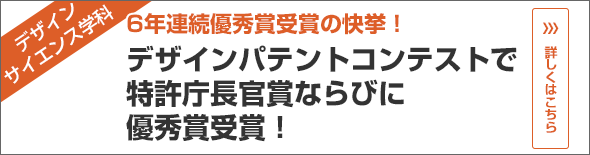 学会・コンテストなどの受賞