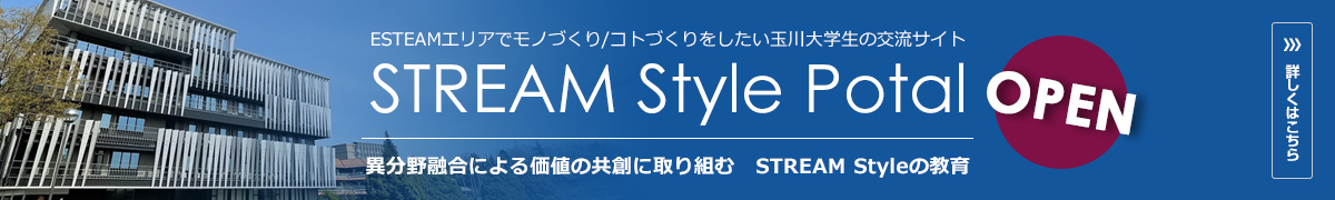 玉川大学工学部