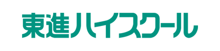協力企業ロゴ:東進ハイスクール
