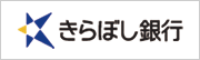 株式会社きらぼし銀行